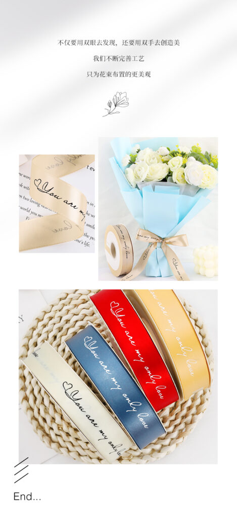 Customizable printed silk ribbon
