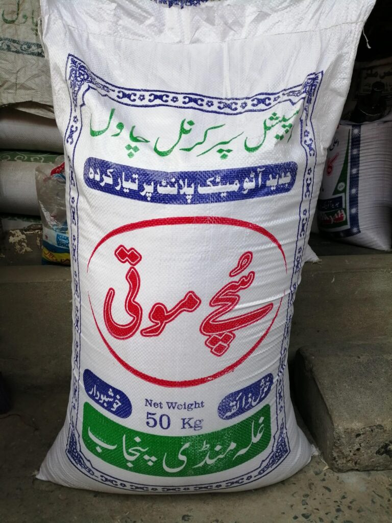 Kernal basmati rice